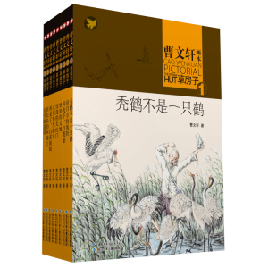 曹文轩草房子画本系列书全套9册 四五六年级课外书 小学生阅读书籍6-7-10-12-15岁儿童文学读物新华书店正版