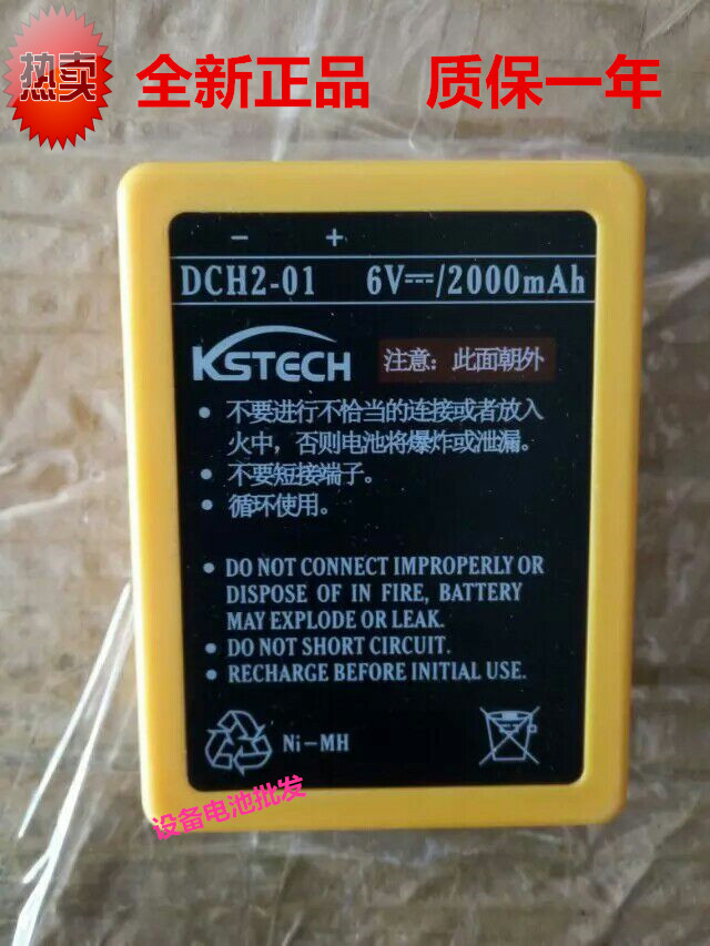 中联泵车充电器遥控器电池KSTECH凯商DCH2-01 6V 2000mAh全新现货