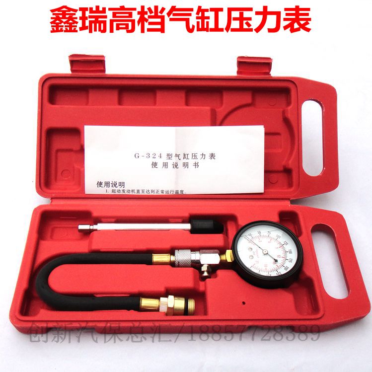 鑫瑞高档G324汽缸表 汽车 摩托车气缸压力表测试仪检修仪表车缸