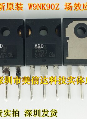 深圳店 W9NK90Z STW9NK90Z 全新原装进口 9A900V 场效应管 TO-247