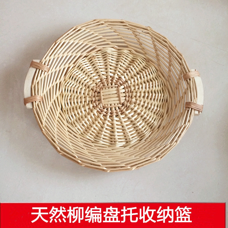 新品天然柳条收纳筐手工编制托早餐食品碟子菜托盘带木把手柳编托