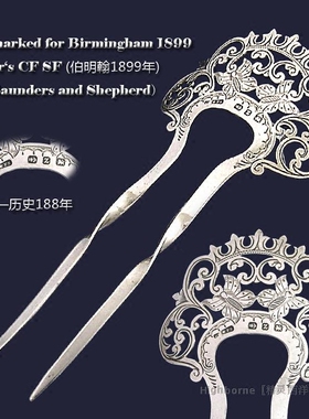 精灵古董首饰纯银蝴蝶发钗