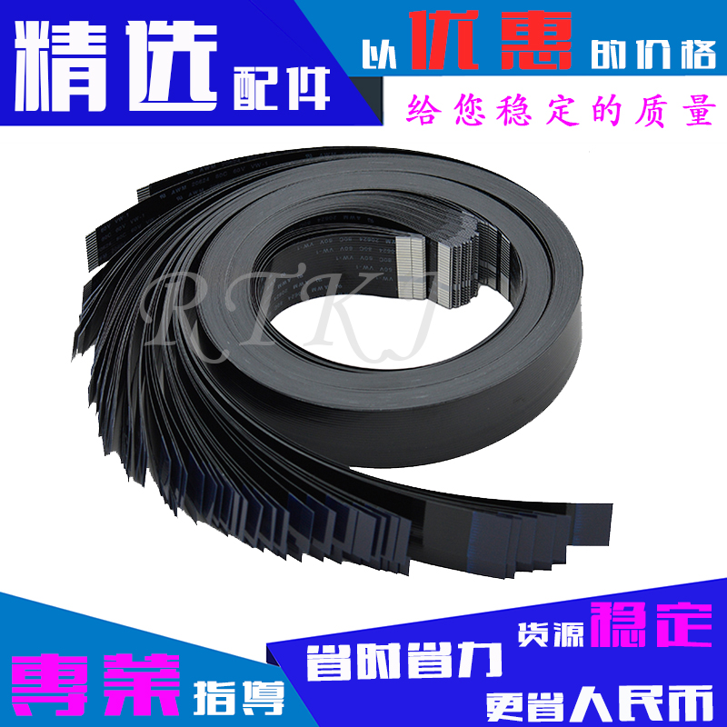 适用惠普M1005扫描头排线 M1120 1213 1136 1536数据连接线头缆