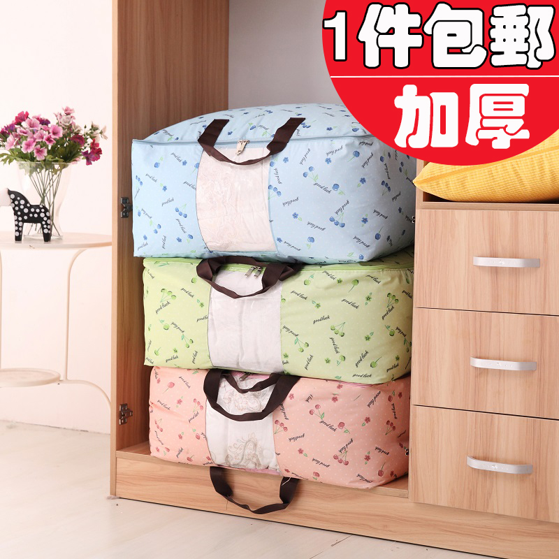 加厚牛津布棉被子收纳袋特大衣服整理袋手提搬家袋子收纳箱收纳盒,收纳整理,收纳箱,淘宝优惠券,粉丝福利购,淘宝优惠卷