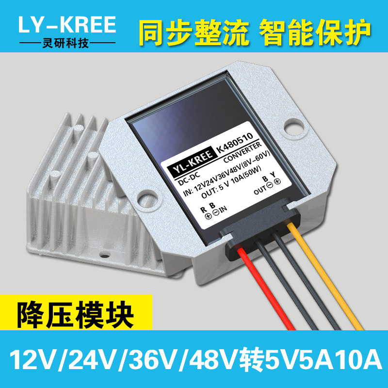12V24V36V48V转5V5A降压电源模块8V-60V变5V10A变压器DC-DC转换器