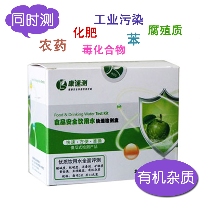 水质cod有机污染杂质快速检测饮用水过滤净水器苯测量仪试剂盒