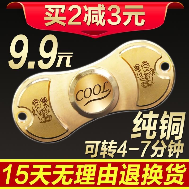 Fidget spinner OTHER   - Ref 2618441 Image 1