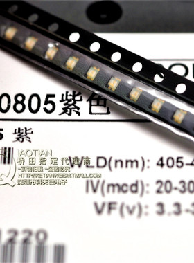 0805贴片LED 高亮紫色 紫光 发光二极管 (20只)