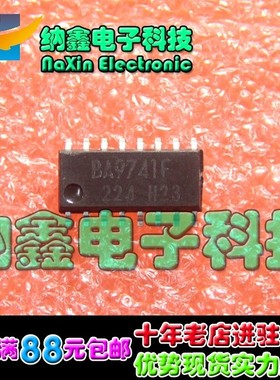 【直接拍就对了】全新原装 BA9741F 高压板PWM芯片高压板芯片