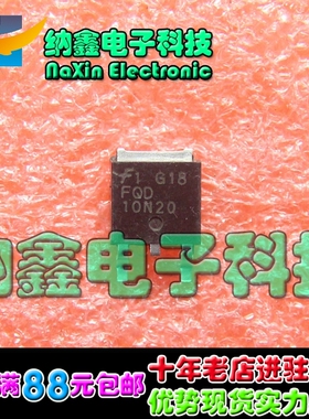 【直接拍就对了】原装正品 FQD10N20L WFD10N20  252封装