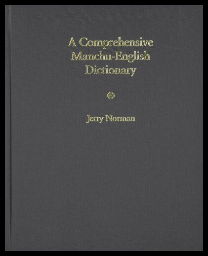 【预售】A Comprehensive Manchu-English Dictionary