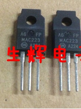 全新进口双向可控硅 MAC223-6FP 晶闸管 MAC223A6FP 直插TO-220F