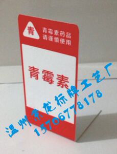 PVC广告促销牌定做，乳白PVC台卡。立牌，台牌，展示牌 PVC折弯牌