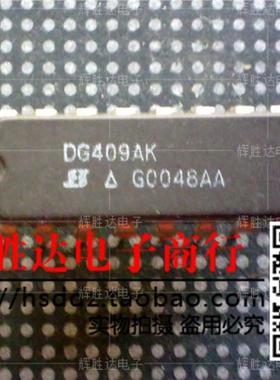 DG409AK进口现货，集成电路IC 批量供应