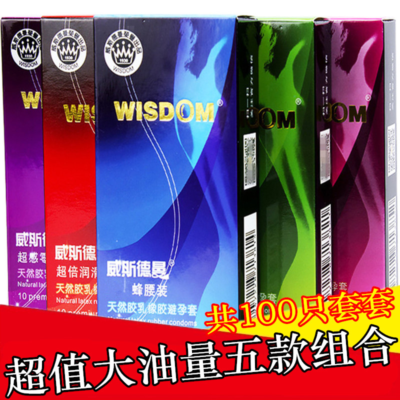 威斯德曼避孕套超薄100只装情趣型G点颗粒带刺狼牙安全套男用byt 计生用品 避孕套 原图主图