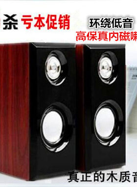 乐儿 飞 usb笔记本台式电脑音响木质手机MP3桌面小音箱立体低音炮