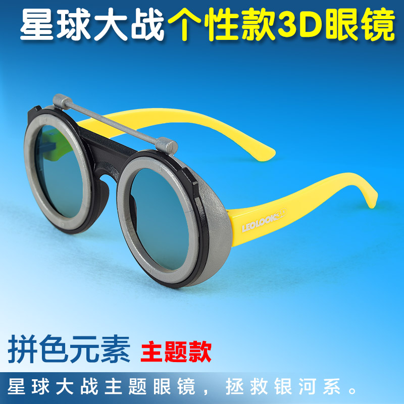 Lunettes 3D - Ref 1242491 Image 1