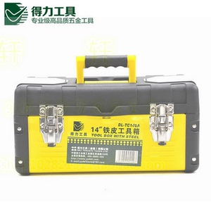 。得力多功能铁皮五金工具箱 家用收纳箱 汽车电工工具箱 DL-TC19