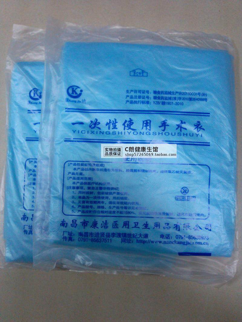 Tenue infirmière - Ref 1863899 Image 1