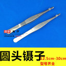 碳钢不锈钢镊子清洁镊子加硬敷料镊子带齿圆头辅料镊子不锈钢镊子