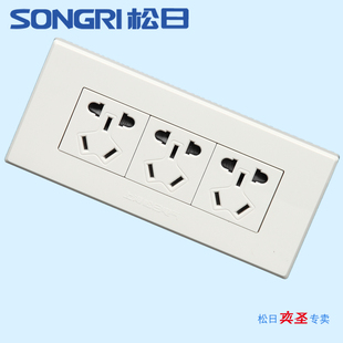 上海松日开关插座纯平118三位多功能暗装 三位五孔新国标面板