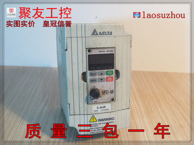 议价【皇冠信誉#8+】正品 DELTA台达 VFD004M23A