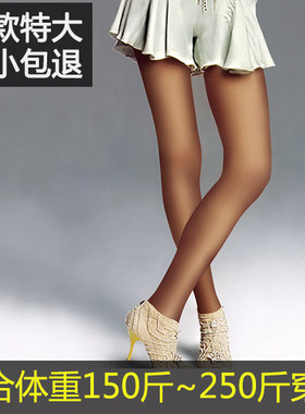 曼姿40d春秋加大码防勾连裤袜