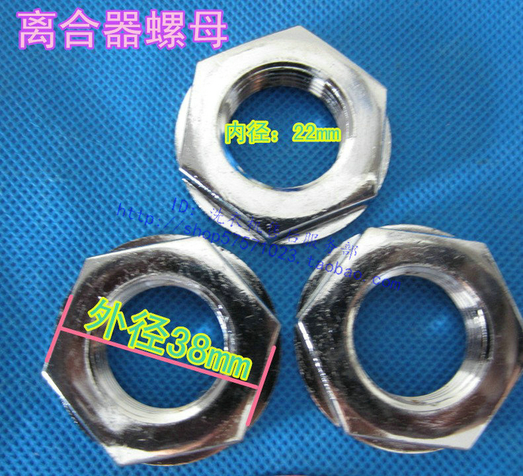 适用荣事达三星松下小鸭全自动洗衣机配件 离合器大螺帽/罗母螺丝