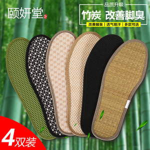 【4双装】竹炭鞋垫加厚除臭防臭吸汗透气运动按摩休闲透气军训
