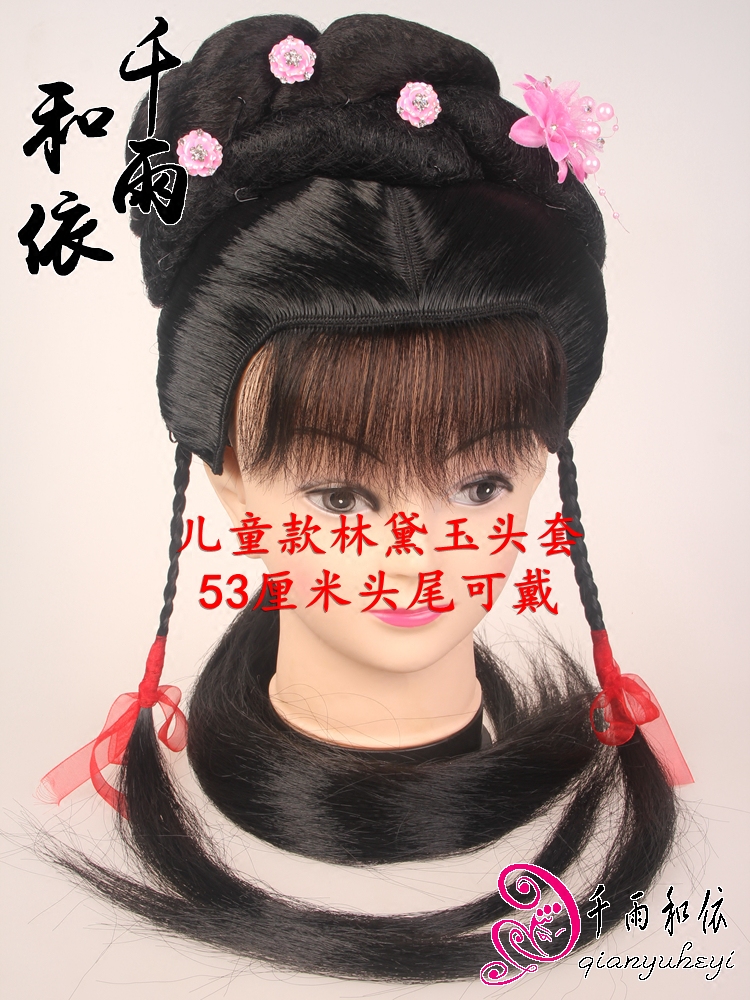 林黛玉头套小花旦头套林妹妹假发演出用头套千雨和依戏服