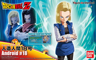 热血玩具模型手办 Figure-rise Standard 七龙珠 人造人 18号拼装