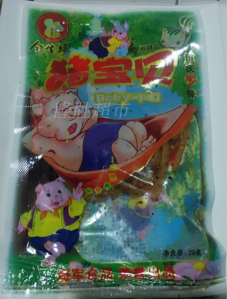 重庆风味今生缘调味面制品猪宝贝麻辣条片
