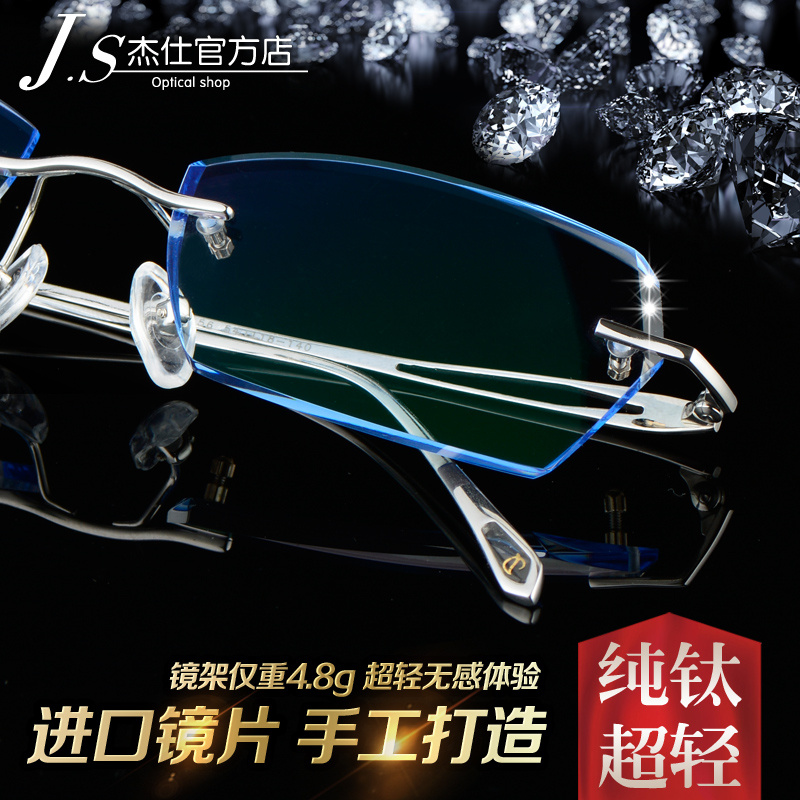 配純鈦成品近視眼鏡框男女無框眼鏡鉆石切邊眼鏡架變色防霧防藍光