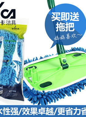 雪尼尔拖把布 4块装 平拖配布 维卡雪尼尔拖布 吸水拖布墩布