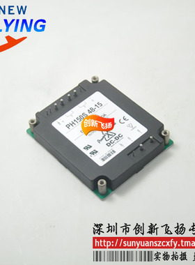 PH150S48-15功率模块电源模块SUNYUANSZ一级代理全新原装