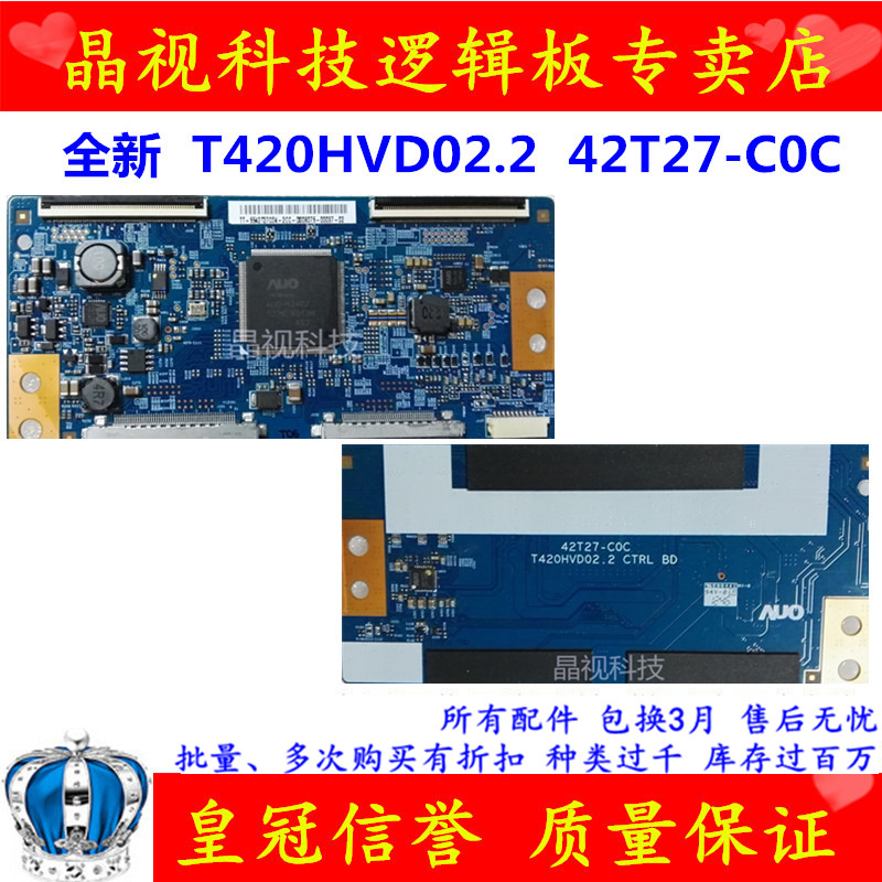 全新原装友达 T420HVD02.2 CTRL BD 42T27-C0C逻辑板现货