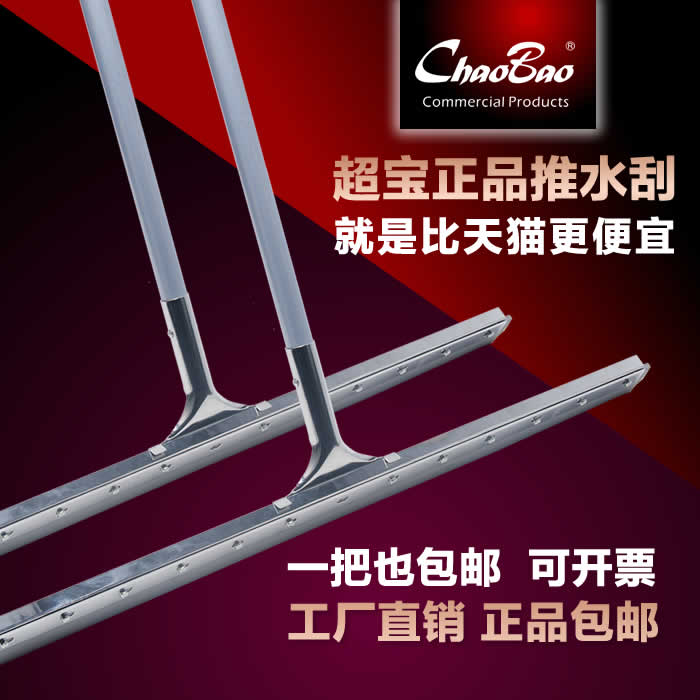 超宝地刮硅胶刮水器推水刮刀瓷砖浴室刮地器地面地板橡胶海绵