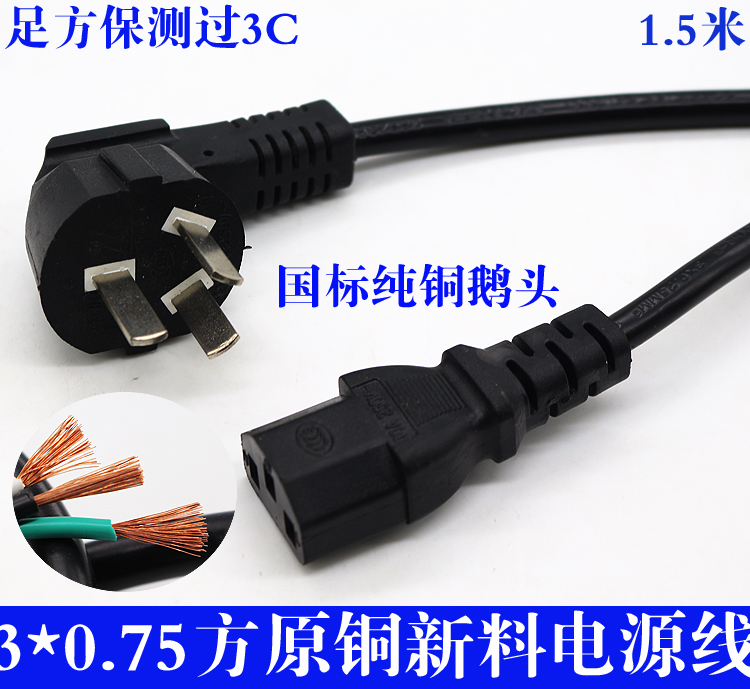 ¹ú±êÈý²å3*0.75ÎÞÑõÍÆ·×ÖβµçÔ´Ïß1.5Ã×3Ã×5-20Ã×Èý¿×Á¬½ÓÏß´¿Í