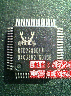 RTD2280DLW  RTD22800LW  QFP全新现货 一个起售