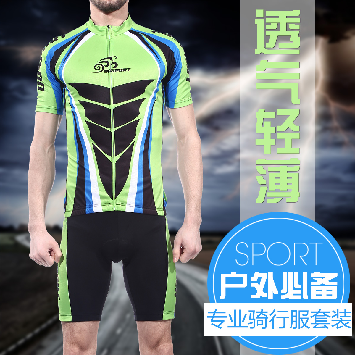 Vêtement cyclisme mixte OQSPORT - Ref 2217988 Image 1