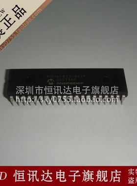 PIC16F877-04/P MICROCH DIP-40 直插40脚 质量保证 全新原装