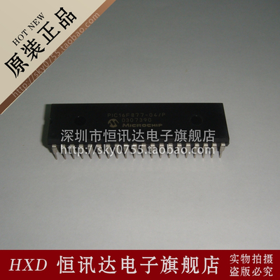 PIC16F877-04/P MICROCH DIP-40 直插40脚 质量保证 全新原装