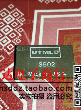 DYMEC 3802进口现货，集成电路IC 批量供应