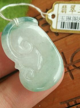 89342玉琳阁 实物拍图 缅甸玉天然A货翡翠如意吊坠事事如意
