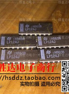 LP124J进口现货，集成电路IC 批量供应
