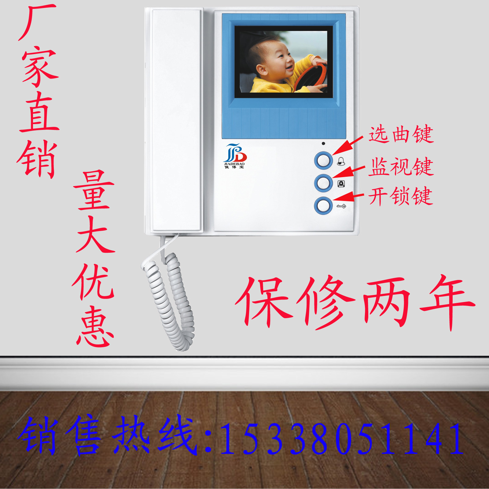 不同品牌的话机是不兼容的,购买时请联系客服确认!