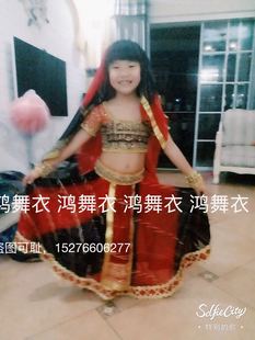 鸿舞衣印度舞蹈服装 定做儿童印度舞服装