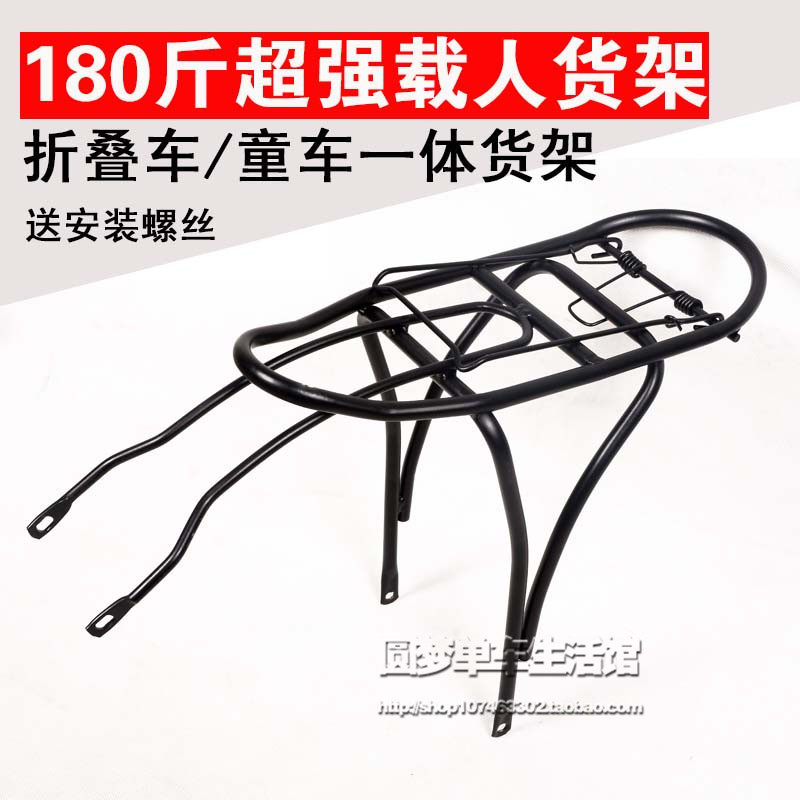 Porte-bagages pour vélo - Ref 2412519 Image 1