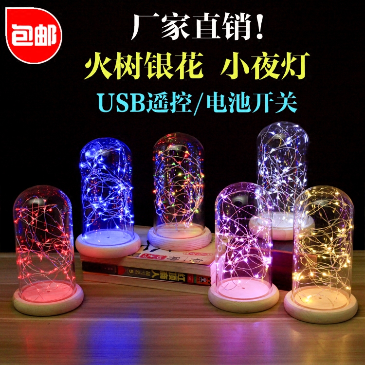 火樹銀花燈北歐創意台燈結婚禮物生日禮品精致小夜燈玻璃圓罩燈在類目 家居飾品, 擺件中 - 來自Buy2taobao.com提供專業的淘寶代購服務