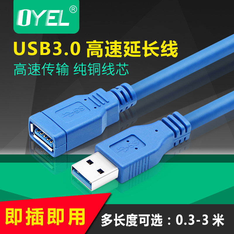Prolongateur USB - Ref 435765 Image 1